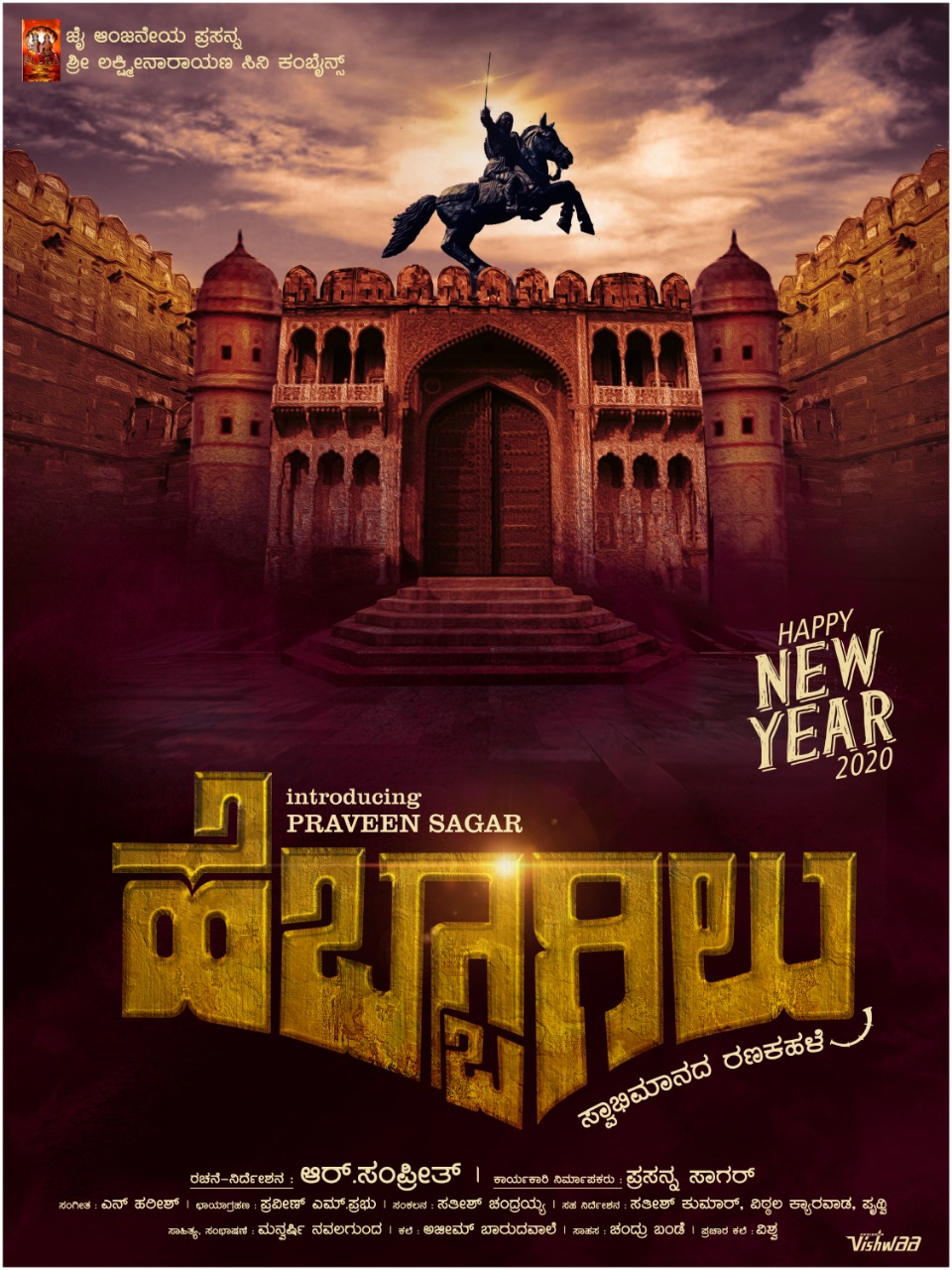 ಹೆಬ್ಬಾಗಿಲು ನೂತನ ಚಿತ್ರ 