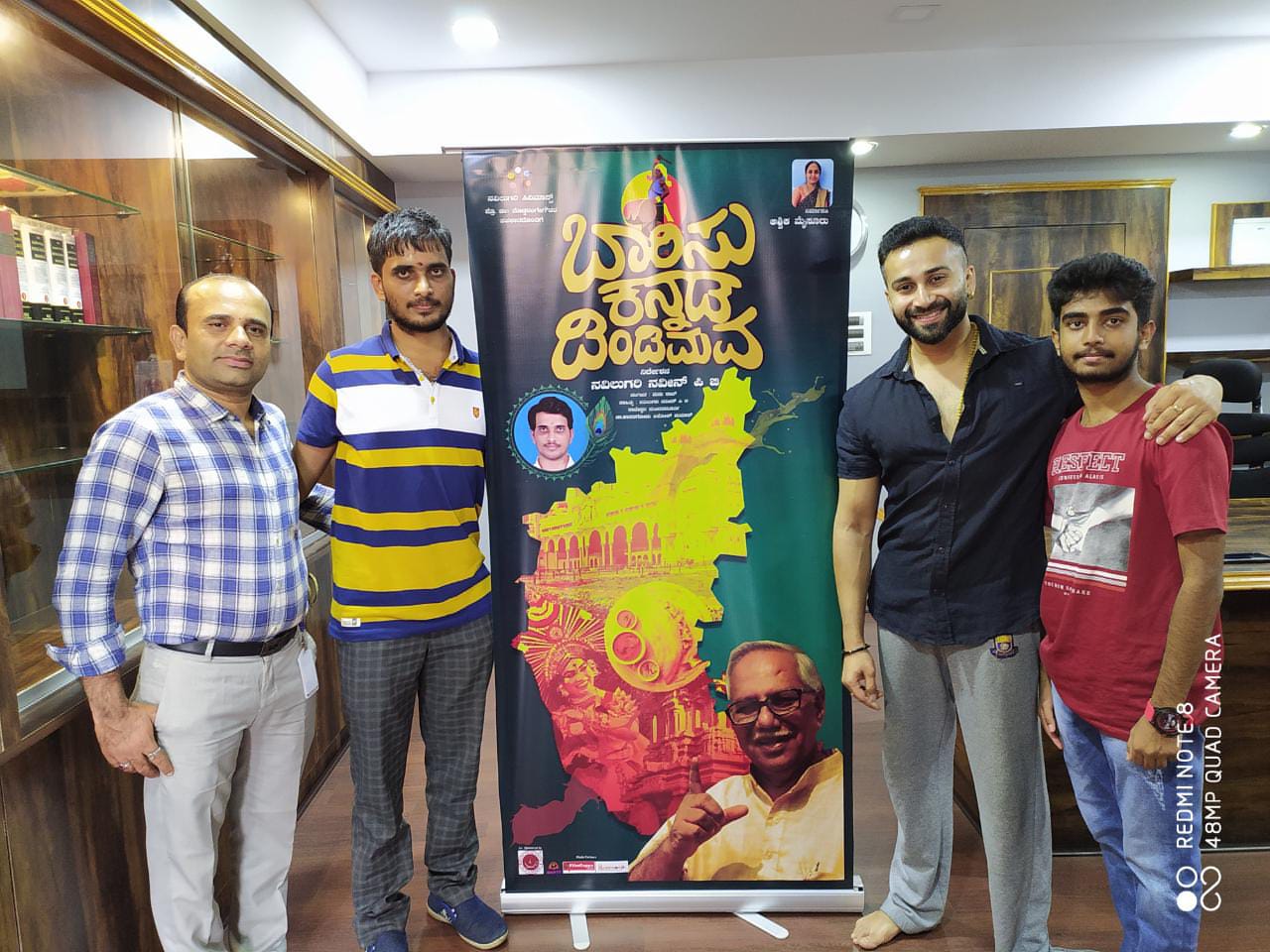 ಕನ್ನಡ ನೂತನ ಚಿತ್ರದ ಪೋಸ್ಟರ್ ಬಿಡುಗಡೆ .