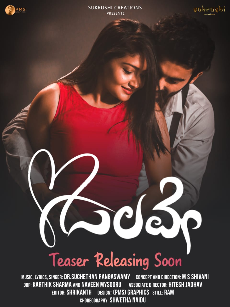 ಹೊಸವರ್ಷಕ್ಕೆ ಒಲವೇ ಆಲ್ಬಂ ಸಾಂಗ್ ರಿಲೀಸ್.