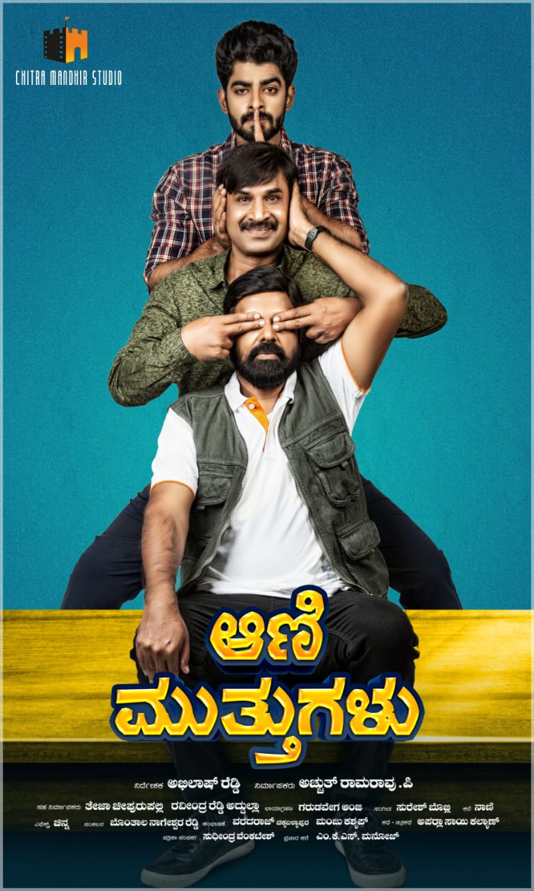 ಆಣಿ ಮುತ್ತಾದ ದಿಯಾ ಸಿನಿಮಾ ಖ್ಯಾತಿಯ ದೀಕ್ಷಿತ್ ಶೆಟ್ಟಿ; ಕನ್ನಡ ಮತ್ತು ತೆಲುಗಿನಲ್ಲಿ ಚಿತ್ರ ತೆರೆಗೆ.