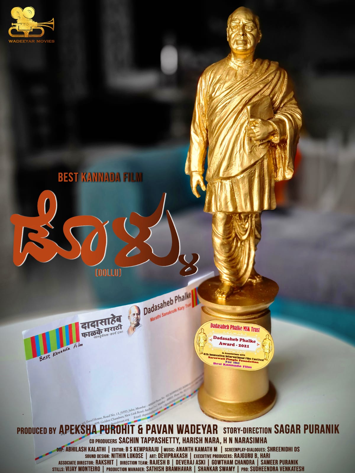 ಒಡೆಯರ್ ಮೂವೀಸ್ (Wadeeyar movies) ಸಂಸ್ಥೆಯಿಂದ ನಿರ್ಮಾಣ ಆಗ್ತಿರೋ ಮೊದಲನೆಯ ಸಿನಿಮಾ, ಡೊಳ್ಳು.
