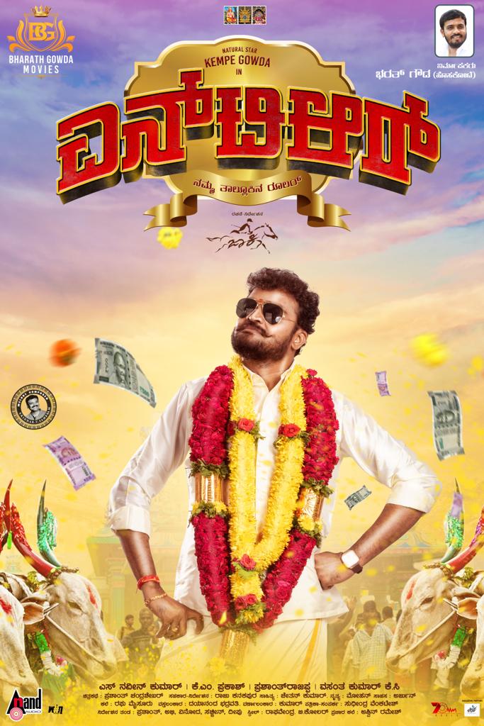 "ಎನ್ ಟಿ ಆರ್" ಅಗಲಿದ್ದಾರೆ ಹಾಸ್ಯನಟ ಕೆಂಪೇಗೌಡ.