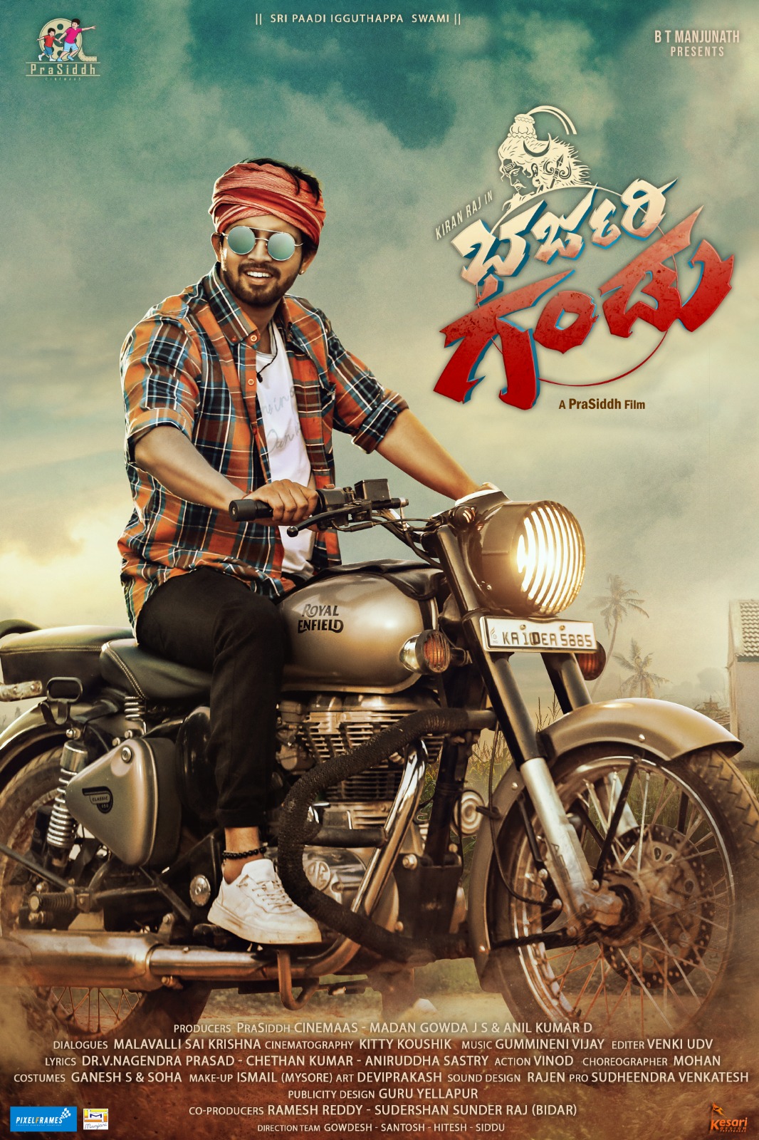 ಬಹದ್ದೂರ್ ಗಂಡು "ಈಗ ಭರ್ಜರಿ ಗಂಡು.