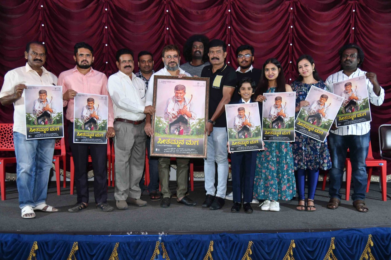 ​    ​​    ​ಗುರು ದೇಶಪಾಂಡೆ ಅವರಿಂದ "ಸೀತಮ್ಮನ ಮಗ" ನ ಹಾಡುಗಳ ಬಿಡುಗಡೆ.