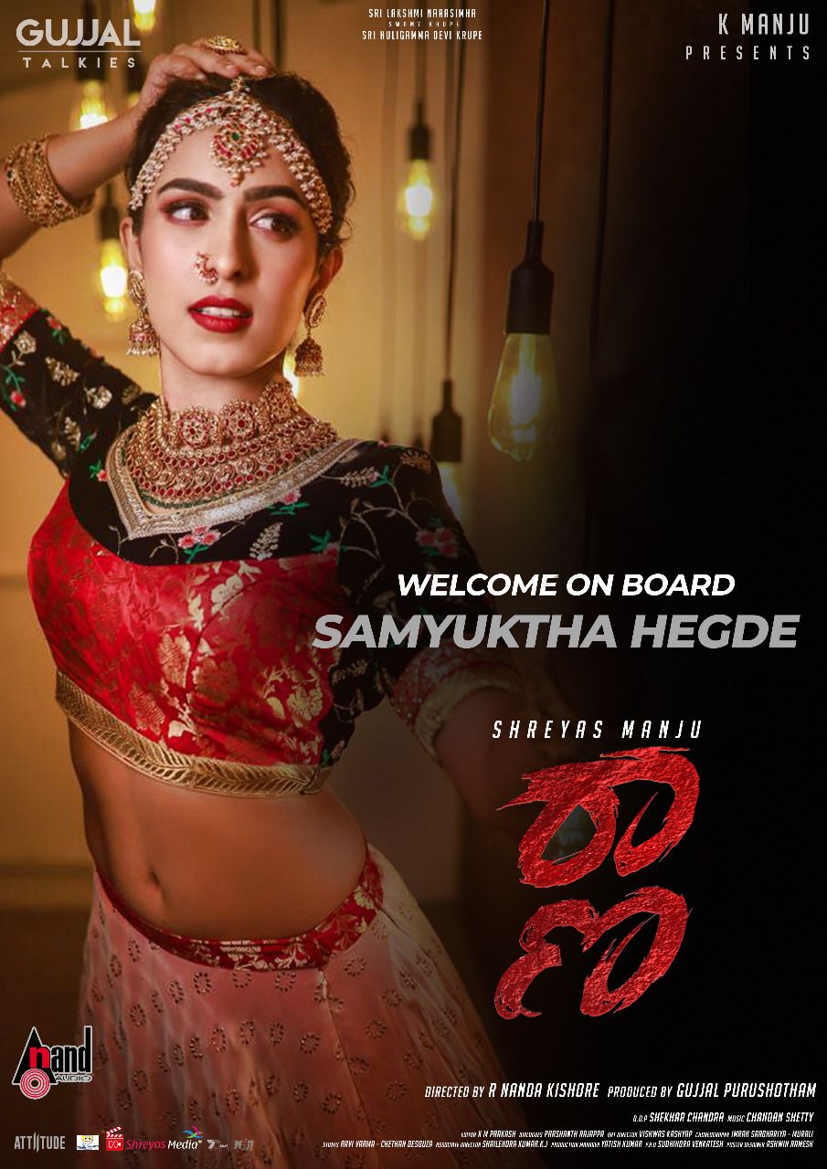 "ರಾಣ" ಚಿತ್ರದಲ್ಲಿ ಸಂಯುಕ್ತ ಹೆಗ್ಡೆ .