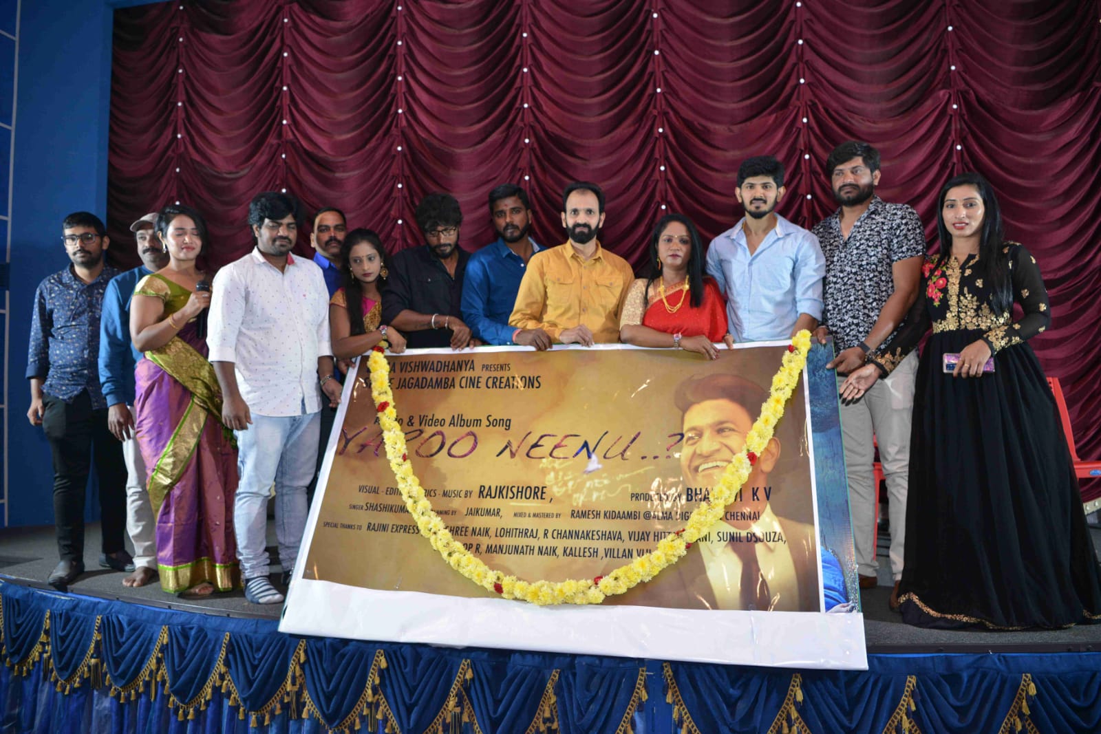 ರಾಘವೇಂದ್ರ ರಾಜಕುಮಾರ್ ಬಿಡುಗಡೆ ಮಾಡಿದರು "ಯಾರೋ ನೀನು" ಹಾಡು.