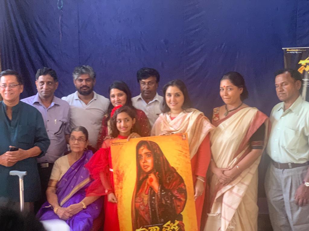 ಸಾರಾ ಅಬೂಬಕ್ಕರ್ ಅವರ ಜನ್ಮದಿನದಂದು 'ಸಾರಾ ವಜ್ರ' ಚಿತ್ರದ ಟ್ರೇಲರ್ ಬಿಡುಗಡೆ.