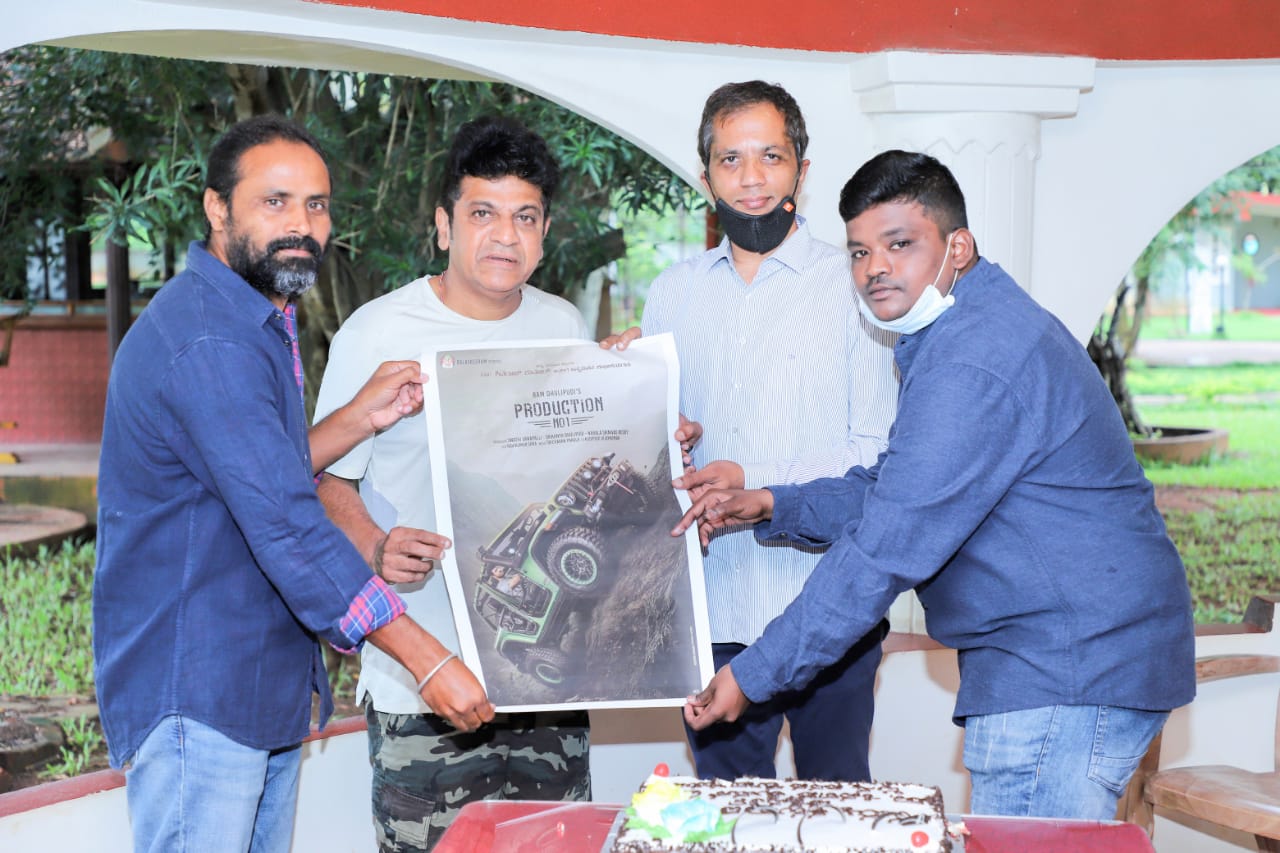 ಸೆಂಚುರಿ ಸ್ಟಾರ್ ಶಿವರಾಜಕುಮಾರ್ ಹುಟ್ಟುಹಬ್ಬದಂದು ನೂತನ ಚಿತ್ರದ ಪೋಸ್ಟರ್ ಬಿಡುಗಡೆ.
