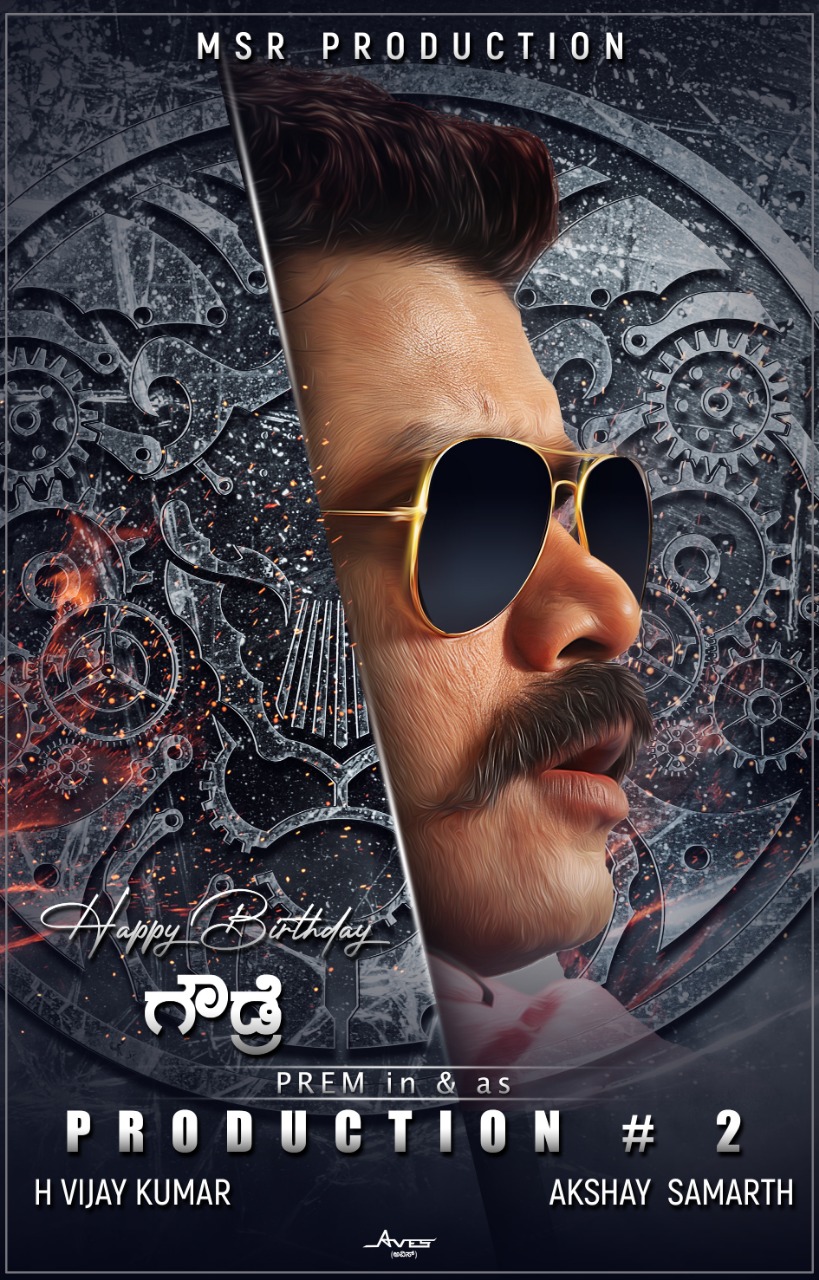 Kannada new film 