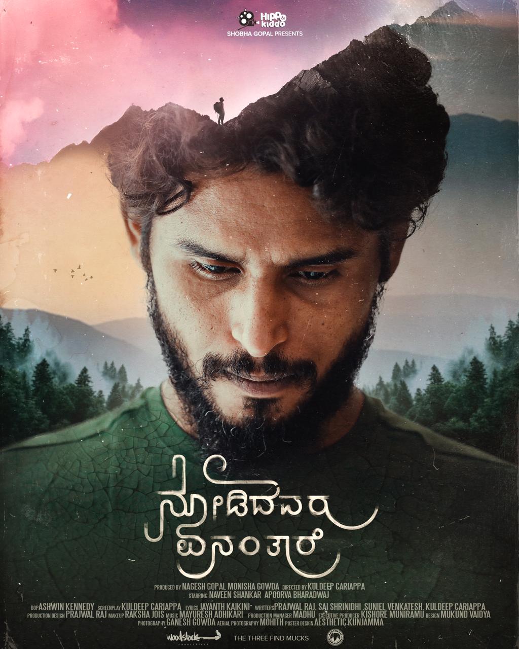 Kannada new film 