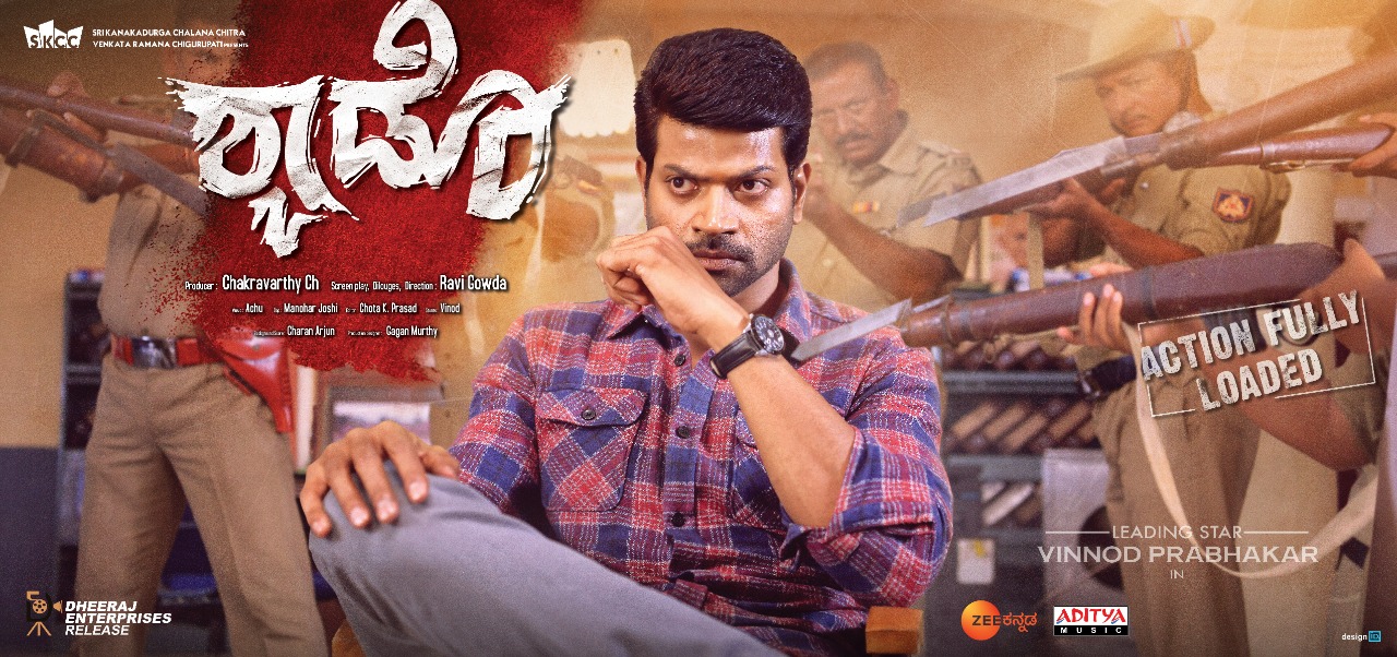 Kannada new film 
