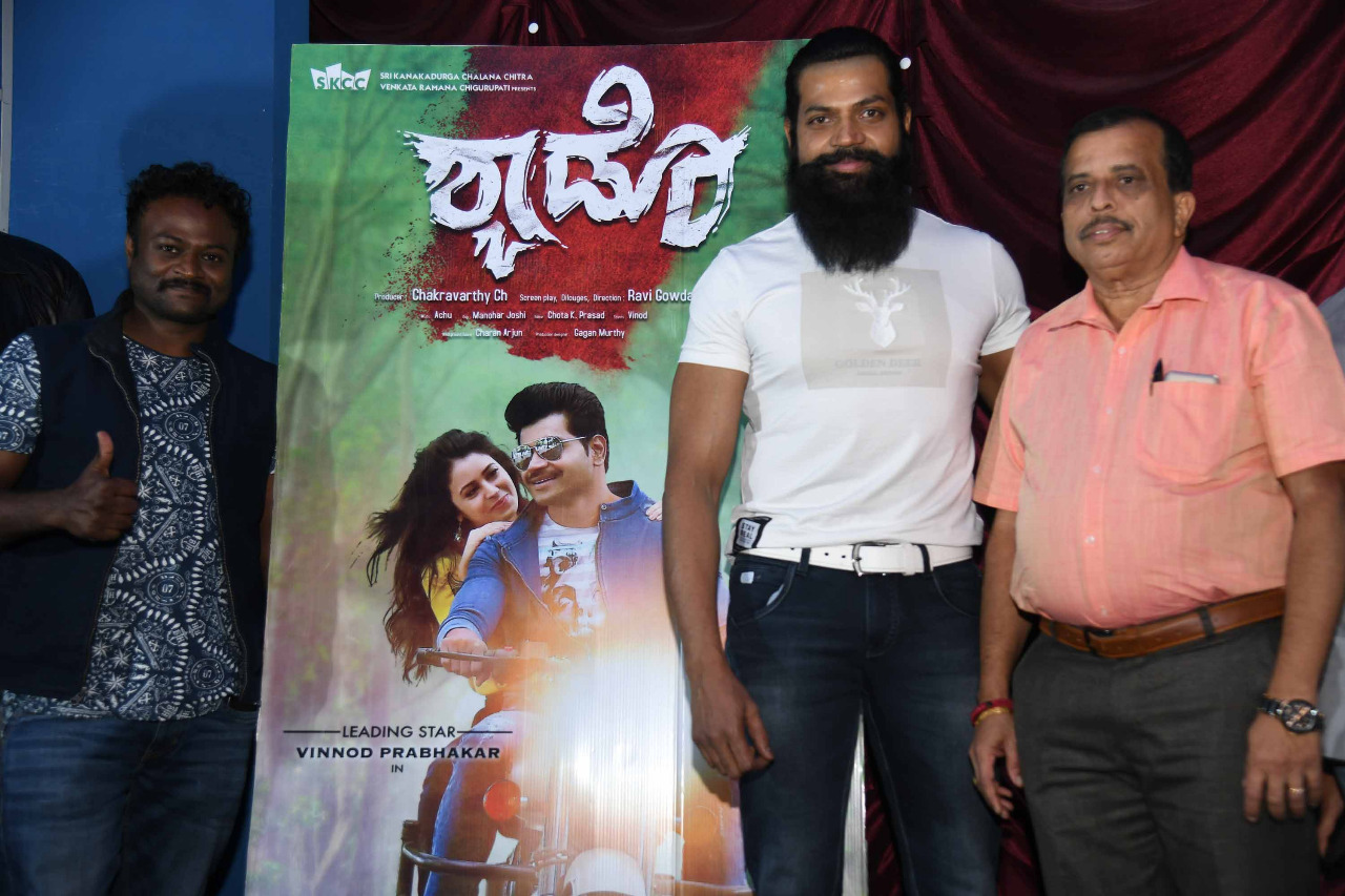 Kannada new film 