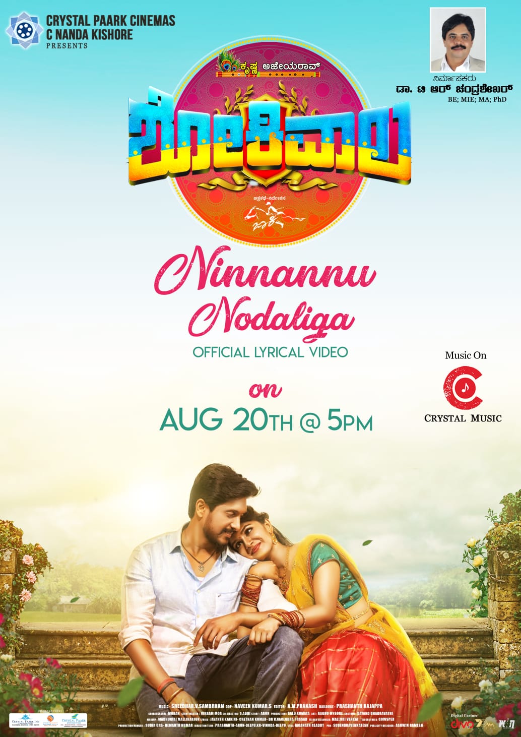 Kannada new film