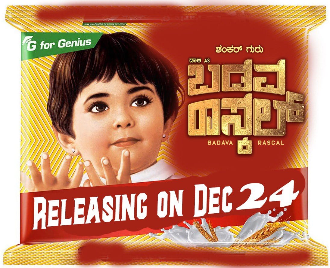 Kannada new film 