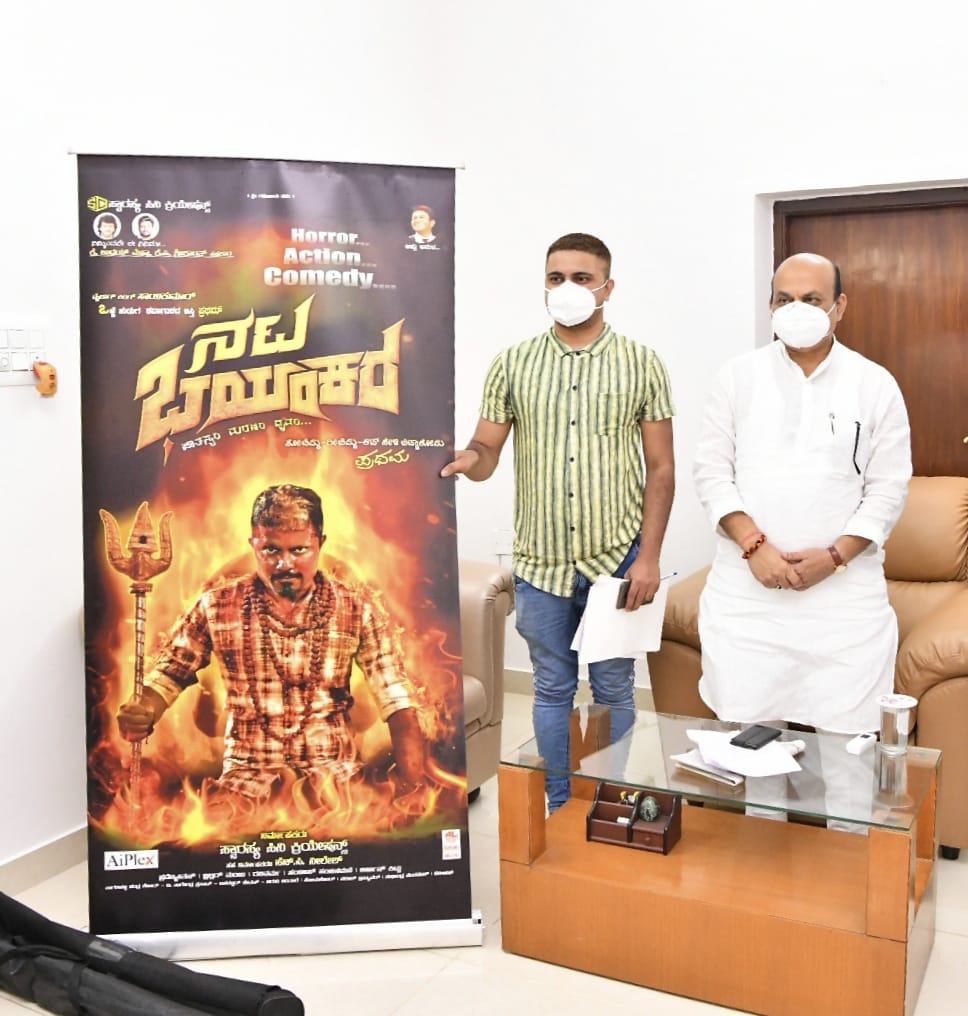 ಮುಖ್ಯಮಂತ್ರಿಗಳು ಬಿಡುಗಡೆ ಮಾಡಿದರು "ನಟ ಭಯಂಕರ"ನ ವಿಭಿನ್ನ ಪೋಸ್ಟರ್. 