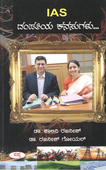 Dr shalini rajaneesh 