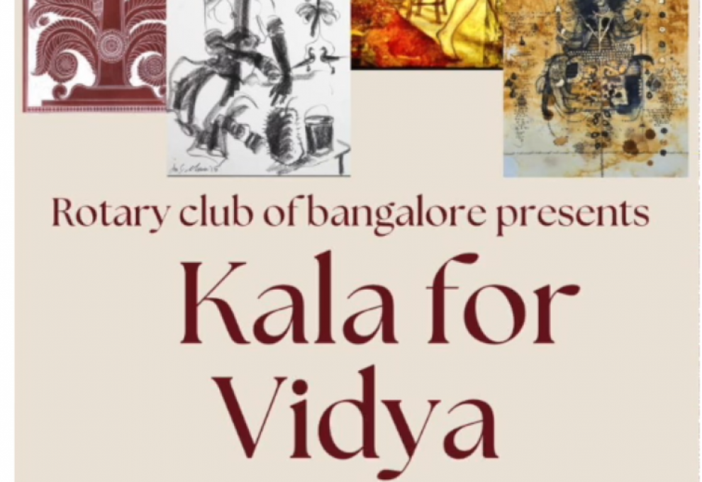 ರೋಟರಿ ಕ್ಲಬ್ ಆಫ್ ಬೆಂಗಳೂರು ಪ್ರಸ್ತುತಪಡಿಸುತ್ತಿದೆ - “ವಿದ್ಯೆಗಾಗಿ ಕಲೆ”(ಕಲಾ ಫಾರ್ ವಿದ್ಯಾ).