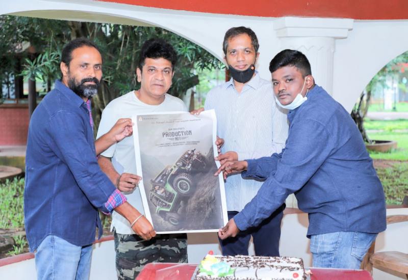 ಸೆಂಚುರಿ ಸ್ಟಾರ್ ಶಿವರಾಜಕುಮಾರ್ ಹುಟ್ಟುಹಬ್ಬದಂದು ನೂತನ ಚಿತ್ರದ ಪೋಸ್ಟರ್ ಬಿಡುಗಡೆ.