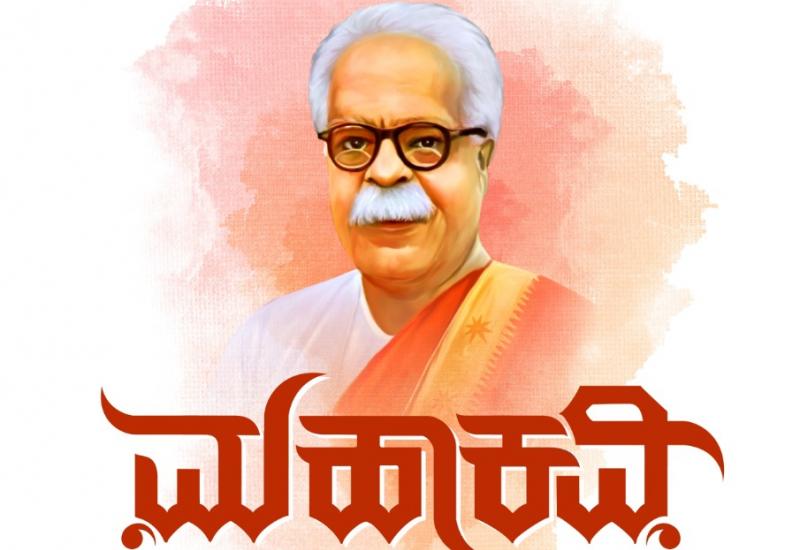 ಗೋವಿಂದ ಪೈ ಬಯೋಪಿಕ್ ನಿರ್ಮಾಣಕ್ಕೆ ಮುಂದಾದ ನಟ ರಘು ಭಟ್