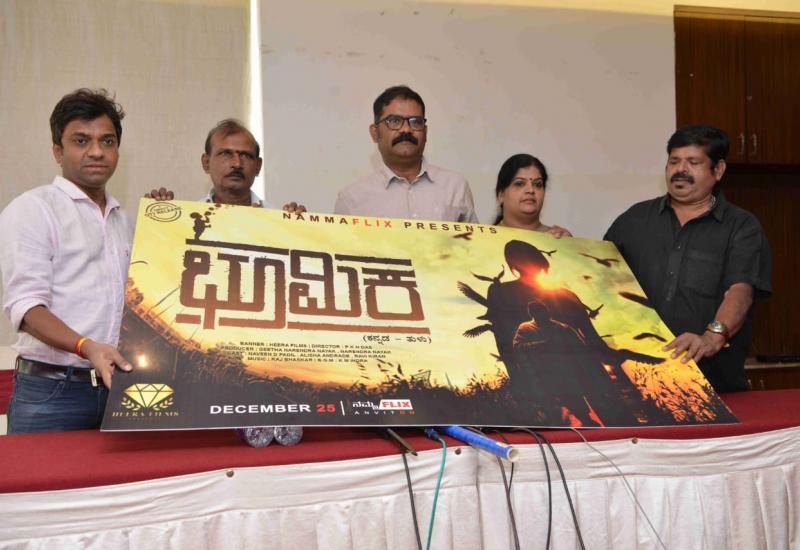 ನಮ್ಮ ಫ್ಲೀಕ್ಸ್ ಓಟಿಟಿ ವೇದಿಕೆಯಲ್ಲಿ ಭೂಮಿಕಾ ಸಿನಿಮಾ ರಿಲೀಸ್