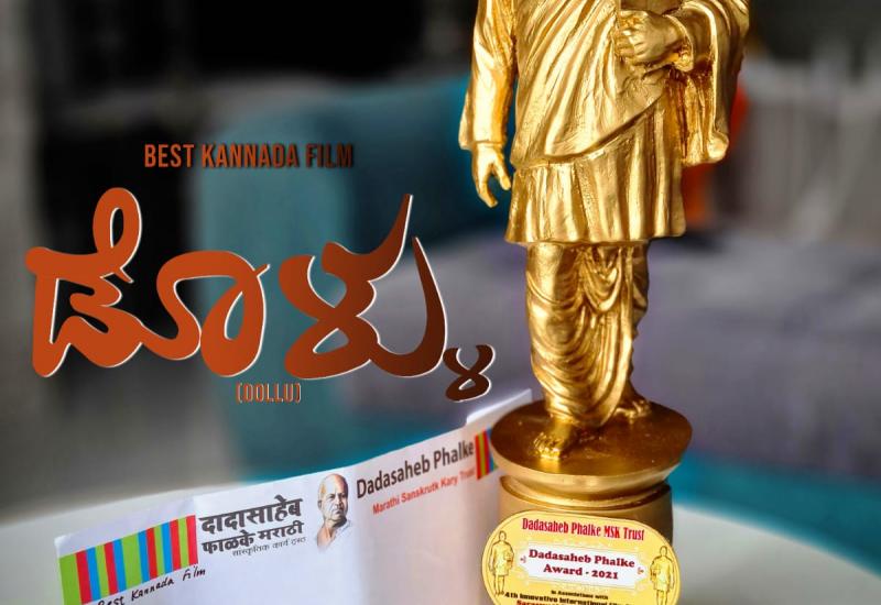 ಒಡೆಯರ್ ಮೂವೀಸ್ (Wadeeyar movies) ಸಂಸ್ಥೆಯಿಂದ ನಿರ್ಮಾಣ ಆಗ್ತಿರೋ ಮೊದಲನೆಯ ಸಿನಿಮಾ, ಡೊಳ್ಳು.
