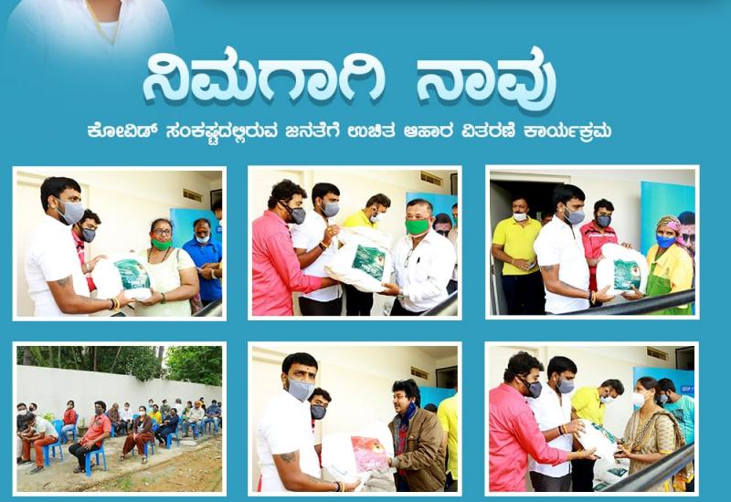 “ಕಟ್ಲೆ” ಚಿತ್ರತಂಡದಿಂದ ಲಾಕ್ ಡೌನ್ ಸಂಕಷ್ಟದಲ್ಲಿರುವ ಕಲಾವಿದರಿಗೆ ನೆರವಿನ ಆಸರೆ.