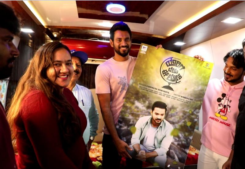 ಡಾರ್ಲಿಂಗ್ ಕೃಷ್ಣ ಬಿಡುಗಡೆ ಮಾಡಿದರು "ಯಾರಿಗೆ ಬೇಕು ಈ ಲೋಕ" ಚಿತ್ರದ ಫಸ್ಟ್ ಲುಕ್. 