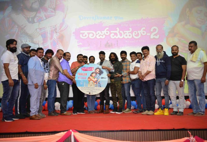 ಅನೇಕ ಗಣ್ಯರ ಸಮ್ಮುಖದಲ್ಲಿ ಬಿಡುಗಡೆಯಾಯಿತು ತಾಜ್ ಮಹಲ್ -2 ಚಿತ್ರದ ಟ್ರೇಲರ್.