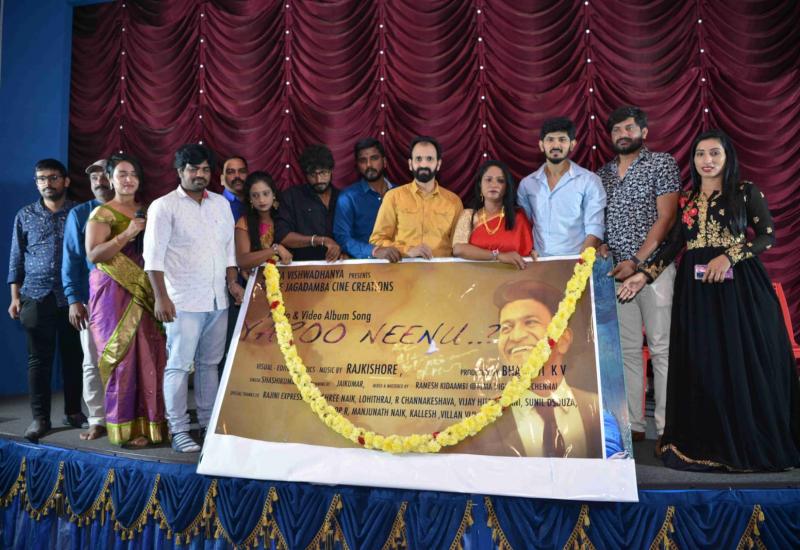 ರಾಘವೇಂದ್ರ ರಾಜಕುಮಾರ್ ಬಿಡುಗಡೆ ಮಾಡಿದರು "ಯಾರೋ ನೀನು" ಹಾಡು.