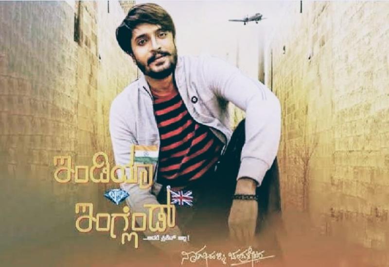 "ಇಂಡಿಯಾ ವರ್ಸಸ್ ಇಂಗ್ಲೆಂಡ್ " ಚಿತ್ರ ಅಮೆಜಾನ್ ಪ್ರೈಮ್ ನಲ್ಲಿ .